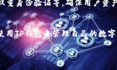 在探讨TP钱包是否具有数字