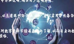 如何通过TP钱包轻松购买和