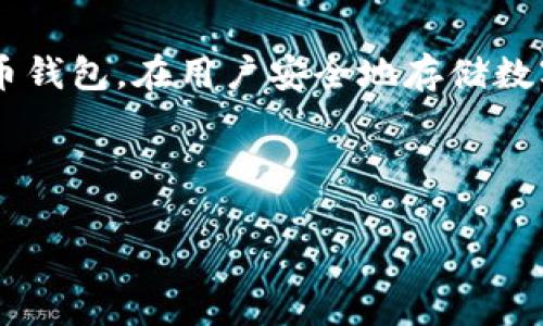 在引入t p钱包和雪崩链（Avalanche Chain）的预售信息之前，首先要理解这两者的背景及其功能。t p钱包是一种加密货币钱包，在用户安全地存储数字资产的同时，也支持多种区块链网络。而雪崩链作为一个相对新兴的区块链平台，有着高效的交易处理能力和低交易费用。

### t p钱包与雪崩链预售

#### 如何使用TP钱包参与雪崩链预售？