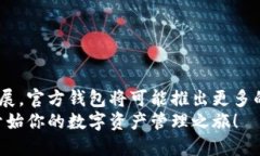 eiaoti波瑞币官方钱包：如