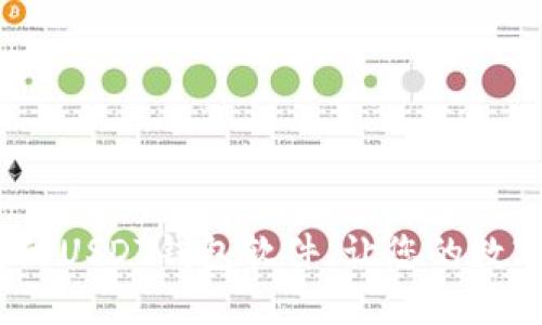 2023年最推荐的USDT钱包软件，让您的数字资产安全无忧