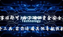 目前，TP钱包与欧易交易所