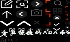 如何选择安全且便捷的A