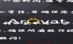 在将Gate.io平台上的资金导