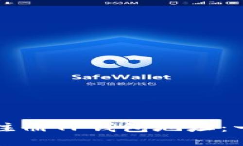 如何快速注册TP钱包地址：一步步指导