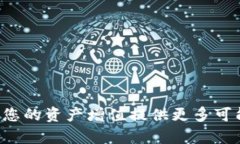   如何使用钱能钱包安全快