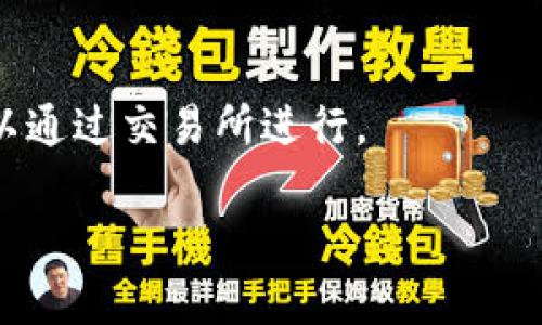 注册一个EOS钱包并不需要以太坊（Ethereum），因为EOS和以太坊是两个不同的区块链平台，各自有自己的代币和钱包系统。

具体来说，创建EOS钱包通常只需使用一些基本信息，如邮箱地址或手机号码。此外，EOS网络的交易是通过持有EOS代币（EOS token）来支付的，但在创建钱包的初始步骤中不需要支付任何以太坊。

如果你对如何注册EOS钱包感兴趣，这里有一些步骤供你参考：

1. **选择钱包**: 选择一个EOS兼容的钱包。有些常用的钱包包括Scatter、Anchor和EOSIO Wallet。

2. **注册账号**: 根据选择的钱包，输入所需的个人信息。有的需要你提供邮箱或手机号。

3. **生成密钥**: 钱包会为你生成一对公钥和私钥，务必妥善保管。私钥是你钱包的唯一钥匙，丢失后无法恢复。

4. **备份信息**: 确保将所有重要信息备份在安全的地方，包括助记词和私钥。

5. **获取EOS代币**: 如果你想进行交易或使用网络服务，你需要购买EOS代币，可以通过交易所进行。

希望这个信息能帮助到你，如果你还有其他问题，欢迎提问！