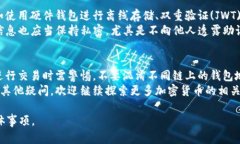 USDT和ETH钱包地址的区别与