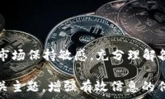   t p钱包支持的加密货币种