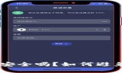 USDT钱包安全吗？如何避免