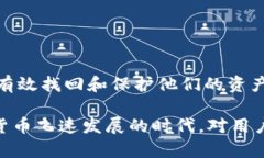 如何找回TP钱包的私钥密码