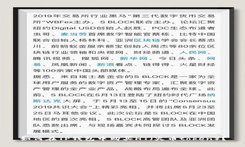 如何在TP钱包中购买HT（火币token）？