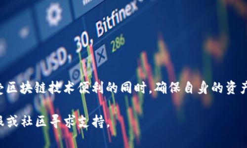 在TP钱包中，权限管理是一个重要的功能，用于确保用户对其数字资产的安全和控制。以下是关于TP钱包权限管理的详细信息。

### TP钱包权限管理在哪里？

在TP钱包中，权限管理通常可以通过以下步骤找到：

1. **打开TP钱包应用**：
   确保您已经在您的设备上安装了TP钱包应用程序，并且已经成功登录。

2. **进入钱包设置**：
   在主界面，找到并点击“设置”按钮，通常是一个齿轮图标。

3. **查找安全与权限选项**：
   在设置页面中，寻找与“安全”或“权限管理”相关的选项。这一部分可能会包含对各种权限的管理设置，如资金授权、合约权限等。

4. **查看和修改权限**：
   进入权限管理后，您可以查看哪些合约或应用被授权访问您的钱包，同时您也可以选择撤销不必要的权限，以增强安全性。

### 为什么需要权限管理？

权限管理主要涉及用户对其资产的安全控制。以下是一些关键原因：

- **保护资产安全**：
  通过审查和管理对钱包的访问权限，用户可以防止未经授权的交易和访问。

- **提升使用灵活性**：
  权限管理使用户能够授权必要的应用程序或合约，从而在保持安全的同时，享受区块链技术带来的便利。

- **防范恶意攻击**：
  通过撤销不必要的权限，可以有效降低针对用户钱包的攻击风险，保护数字资产不受损失。

### 常见问题和解决方案

#### 1. 如何撤销某个合约的权限？

在权限管理页面，找到您想要撤销权限的合约，点击“撤销”或者“解除授权”按钮，确认后将自动更新权限状态。

#### 2. 忘记了权限管理的具体步骤，怎么办？

可以参考TP钱包的官方用户指南，或者在社区寻求其他用户的帮助，通常会有详细的操作说明。

#### 3. 是否能恢复撤销的权限？

撤销权限后，用户需要重新授予合约或应用权限，这通常需要再次通过初始授权的方式进行。

### 结论

TP钱包的权限管理功能是保护用户资产的关键工具。通过合理的权限设置与管理，用户能够在享受区块链技术便利的同时，确保自身的资产安全。了解如何正确使用这一功能将提升您的使用体验，帮助您在数字资产管理上更加得心应手。

希望以上信息能够帮助您更好地理解TP钱包的权限管理。如需进一步帮助，请随时向TP钱包的客服或社区寻求支持。