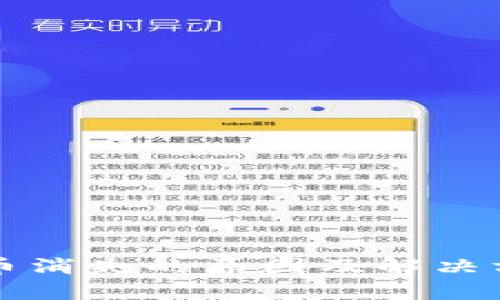 TP钱包币消失的原因及解决方法解析