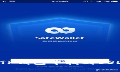 ### 如何在TP钱包中找到USDT的存放位置？