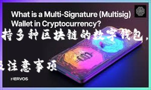 在日本，TP钱包（TokenPocket）作为一款支持多种区块链的数字钱包，用户可以参考以下信息来了解其使用情况。

### 日本人如何使用TP钱包？全面解析及注意事项