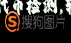 如何使用TP钱包进行代币检