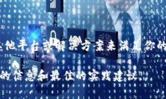 TP（TP）通常是指一个区块