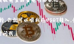 关于“USDT可以转到ETH钱包