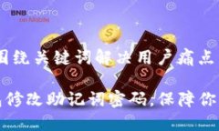 思考一个且的，围绕关键