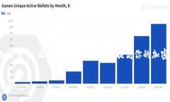 冷钱包和TRX、U币之间的关