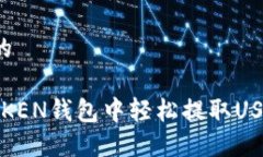 思考一个且的如何在WOTO