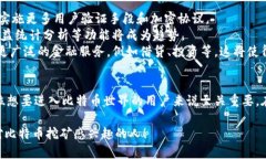 比特币矿池钱包是为了参