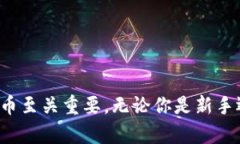 比特币钱包是一个数字工