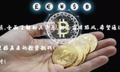    如何通过TP钱包购买Ba