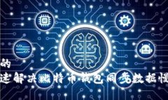 思考且的  如何快速解决比