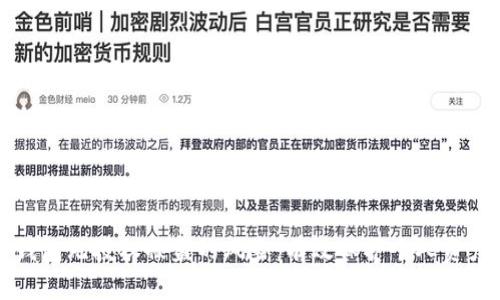 如何应对TP钱包无授权被盗的风险：有效保护个人资产的实用指南