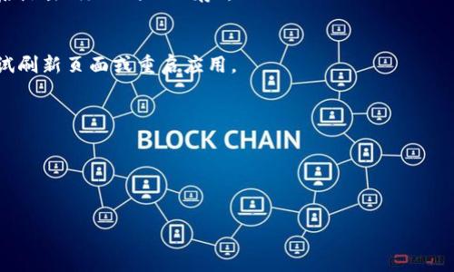 在TP（通常指的是某种区块链平台或去中心化应用）中添加黑洞地址钱包的具体步骤可能会因为不同平台的界面和操作流程而有所不同。以下是一个通用的步骤指南，您可以根据实际情况进行适当调整。

### 在TP中添加黑洞地址钱包的步骤

步骤一：打开TP钱包
首先，确保您已经安装并打开了TP钱包应用。如果您还没有下载该应用，可以在应用商店搜索并下载。

步骤二：登录您的钱包
使用您的密码或私钥登录到TP钱包。确保您的设备安全，以保护您的资产。

步骤三：找到钱包设置
在钱包主界面上，通常会有一个“设置”或“钱包管理”的选项。点击进入该选项，以便进行后续操作。

步骤四：添加新地址
在设置菜单中，寻找“添加钱包”或“导入/添加地址”的选项。点击进入该选项，以添加您的黑洞地址钱包。

步骤五：输入黑洞地址
在弹出的输入框中，输入您要添加的黑洞地址。请确保地址准确无误，以免造成资产损失。

步骤六：确认添加
输入地址后，系统可能会要求您再次确认这个地址。请仔细核对，并在确认无误后点击“添加”或“保存”。

步骤七：检查添加成功
返回到钱包主界面，您应该能够看到新添加的黑洞地址。如果没有显示，可以尝试刷新页面或重启应用。

### 小贴士
- 在添加任何地址之前，请务必确认该地址的安全性。
- 一旦资产发送到黑洞地址，通常无法恢复，请谨慎操作。
- 保持钱包应用的更新，以确保最佳的安全性能和用户体验。

这就是在TP中添加黑洞地址钱包的基本步骤。希望这些信息对您有所帮助！