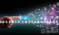 TP钱包（TP Wallet）作为一种