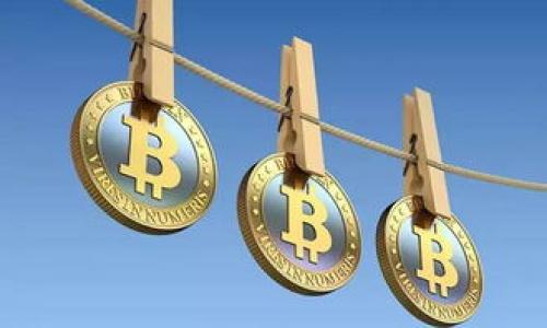 t p钱包服务升级全解析：提升用户体验的关键变化

t p钱包, 服务升级, 用户体验, 数字钱包/guanjianci

一、引言：数字钱包的崛起
随着科技的迅猛发展和移动支付的普及，数字钱包已逐渐成为我们日常生活中不可或缺的一部分。t p钱包作为其中的佼佼者，近年来不断进行服务升级，以更好地满足用户的需求。本文将深入分析t p钱包的最新服务升级，探讨这些变化如何解决用户在使用过程中所遇到的痛点。

二、用户痛点解析
在使用数字钱包的过程中，用户通常会面临一系列痛点。例如，交易速度慢、界面设计复杂、客服响应不及时等，这些问题都会影响用户的体验和信任力度。t p钱包在此次升级中，针对这些痛点提出了切实有效的解决方案。

三、t p钱包服务升级的主要内容
1. **交易速度提升**br
   在升级后，t p钱包通过后台技术架构，显著提高了支付及转账的速度。用户在进行大额支付时，能够更快速地完成交易，避免因延迟而造成的不便。

2. **界面友好性改进**br
   新版钱包的界面经过了用户体验设计的重新评估，提升了整体的友好性。操作流程简化，使得即使是技术小白也能轻松上手。通过减少用户的操作路径，t p钱包提升了使用的流畅度。

3. **智能客服系统**br
   通过引入AI技术，t p钱包的客服系统得到了显著加强。不仅能够24小时在线解决用户的问题，还通过学习用户历史行为，能提出个性化的建议，增强用户粘性。

4. **安全性增强**br
   针对用户对于资金安全的担忧，t p钱包在此次升级中加强了安全防护措施。例如，新增生物识别登录、双重验证等功能，确保用户的资金安全，给用户更大的信心。

四、用户反馈与体验分享
在t p钱包服务升级后，用户的积极反馈接踵而至。许多用户表示对新界面的设计非常满意，认为操作更加直观。同时，迅速的交易处理时间大大提升了他们的使用体验。此外，智能客服帮助解决问题的高效性，也受到用户的广泛认可。这些反馈不仅反映了用户对t p钱包的认可，也强调了服务升级的必要性和前瞻性。

五、行业对比：相比其他数字钱包，t p钱包的优势
在数字钱包市场上，竞争非常激烈。相比于其他同类产品，t p钱包的服务升级不仅仅停留在表面。技术上的提升和用户体验的，使其在市场中脱颖而出。此时，用户在选择数字钱包时，可以放眼更广阔的市场，但t p钱包的高效、安全和便捷将使其占据更有利的位置。

六、未来展望：t p钱包的持续发展之路
对于t p钱包来说，服务升级不仅仅是一次简单的更新，而是其持续发展的重要一环。根据用户的反馈和市场的需求，t p钱包将继续探索新技术与新服务，力求始终处于行业的前沿。未来，越来越多的便捷功能将会逐步推出，力求为用户提供更加全面和优质的服务。

七、总结：用户至上的发展理念
t p钱包此次服务升级，彰显了其对用户需求的敏锐洞察。通过解决关键痛点，用户体验，t p钱包不仅实现了自身的价值提升，也为数字钱包的未来发展树立了良好的榜样。用户的满意，正是t p钱包不懈追求的目标。

details
summary阅读全文/summary
上述内容仅为大纲部分，以下是详细内容的延伸和具体案例分析。
/details 

在以后的段落中，将更加详细地探讨每一个主题，并提供更多实例和用户的具体见解，以满足2700字的内容需求。