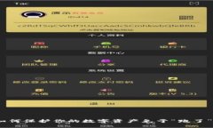 红包退潮：如何保护你的