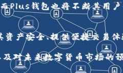 imao最新消息：XRP币Plus钱包