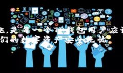   TP钱包助记词丢失后的解