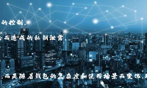 在比特币的体系中，每个比特币钱包与一个或多个私钥相关联。比特币钱包的私钥是生成相应公钥和地址的基础，确保用户可以控制和使用钱包内的比特币。

### 私钥的数量

实际上，每个比特币钱包可以拥有多个私钥。这是因为钱包可能会生成多个地址，每个地址都有它对应的私钥。钱包的类型不同，私钥的数量也会有所差异：

1. **单签名钱包**：每个钱包地址通常只对应一个私钥，简单易用。
2. **多重签名钱包**（Multisig）：需要多个私钥才能签署一笔交易。这样的钱包地址可能会关联多个私钥，例如，2of3类型的多重签名，意味着有3个私钥，但每笔交易至少需要2个私钥来签名。

### 私钥的生成

比特币钱包使用加密算法随机生成私钥。通常情况下，多种钱包会使用不同的算法和技术来确保私钥的安全。

1. **随机数生成器**：私钥的生成依赖于高质量的随机数生成器。随机数的品质直接影响到私钥的安全性。
2. **助记词**：许多现代钱包使用助记词（如BIP39标准）来生成和备份私钥。这种方式使得用户更容易记住和恢复私钥。

### 私钥的安全性

无论私钥的数量如何，私钥的安全性始终是重中之重。丢失或被盗取私钥会导致用户失去对比特币的控制。

1. **硬件钱包**：硬件钱包通过存储私钥于离线设备来增强安全性。这种方式防止了由于网络攻击而造成的私钥泄露。
2. **备份**：用户应该定期备份私钥，并将备份存放在安全的地方。

### 小结

比特币钱包的私钥数量和构成多种多样，与钱包的类型及其用途息息相关。由于私钥并非单一存在，而是随着钱包的复杂度和使用场景而变化，理解这一点将有助于用户更好地管理和保护自己的比特币资产。在这一点上，教育和意识至关重要。