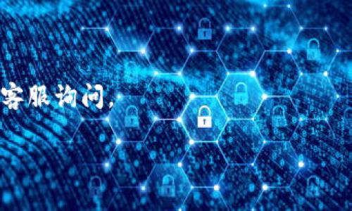 截至我最后的更新（2023年10月），TP钱包支持多种区块链和不同的加密资产。不过，关于ZSC链（ZSC是指Zeepin链）是否被TP钱包支持，这个信息可能会随着时间和平台更新而有所变化。

如果你想确认TP钱包当前是否支持ZSC链，请按照以下步骤操作：

1. **访问TP钱包官网或应用**：直接查看他们的支持资产或链的信息。
  
2. **社区和论坛**：可以在TP钱包的官方社交媒体或社区（如Telegram、Reddit等）寻找相关讨论。

3. **更新日志**：查阅TP钱包的更新日志，通常会列出新增加的链和资产。

4. **联系客服**：如果以上方法都无法解决你的疑问，可以直接联系TP钱包的客服询问。

以上是检索信息的几个方法，希望对你有所帮助！如果有其他问题，请告诉我。