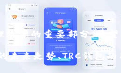 \如何在TRC钱包中轻松添加USDC：快速指南/\  
\guanjianciTRC钱包, 添加USDC, 数字货币, 钱包管理/\guanjianci

### 内容大纲

1. **引言**
   - 简述USDC及其重要性
   - 为什么选择TRC钱包？

2. **什么是TRC钱包？**
   - TRC钱包的定义
   - TRC钱包的优势

3. **USDC简介**
   - 什么是USDC？
   - USDC的特性与优势

4. **在TRC钱包中添加USDC的步骤**
   - 创建或登录TRC钱包
   - 添加USDC的详细步骤
     - 选择合适的网络
     - 输入USDC地址
     - 确认交易

5. **常见问题解答**
   - 如何处理添加USDC时遇到的问题？
   - TRC钱包和其他钱包的比较
   - 安全性注意事项

6. **结论**
   - 总结添加USDC的步骤
   - 对用户的忠告与期望

---

### 1. 引言

在数字货币市场日益繁荣的今天，各类稳定币逐渐成为人们投资的重要选择。其中，USDC（美元硬币）作为一种受欢迎的法定货币挂钩稳定币，其市场表现与使用越来越受到重视。为了帮助您更好地管理和使用USDC，选择合适的钱包是至关重要的。本文将介绍TRC钱包及其添加USDC的具体步骤，以及如何高效安全地进行操作。

### 2. 什么是TRC钱包？

TRC钱包的定义
TRC钱包是一种专为区块链资产设计的数字钱包，支持多种加密货币的存取与管理。与传统的银行账户相比，数字钱包拥有更高的灵活性和便捷性，尤其是在进行网络转账和交易时。

TRC钱包的优势
使用TRC钱包的好处包括：安全性高、操作方便以及支持多种数字资产、跨平台访问等。他们为用户提供了一种便捷的方式来管理他们的数字资产，从而更好地应对市场变化。

### 3. USDC简介

什么是USDC？
USDC（USD Coin）是一种由中心化金融机构支持的稳定币，其价值始终与美元1:1挂钩。稳定币的设计旨在提供价格稳定性，使得用户在交易和存储资产时能够规避虚拟货币市场的波动性。

USDC的特性与优势
因为USDC的稳定性，这使得它在交易、投资和储蓄中变得极为受欢迎。此外，它还可以用于支付、借贷和其他金融操作，极大地扩展了其使用场景。

### 4. 在TRC钱包中添加USDC的步骤

创建或登录TRC钱包
首先，您需要确保您已安装并创建了TRC钱包。如果您还没有钱包，可以通过官方渠道下载并安装。创建钱包后，请确保妥善保存助记词和私钥，以维护您的资产安全。

添加USDC的详细步骤

h4选择合适的网络/h4
在TRC钱包中添加USDC之前，首先需要确保您在正确的网络上。由于USDC有多个发行网络，请确认您选择的是对应USDC的正确网络，避免资产丢失。

h4输入USDC地址/h4
一旦确认网络无误，您需要输入USDC的接收地址。确保输入的地址是准确的，任何错误都可能导致资产无法找回。

h4确认交易/h4
在完成上述步骤后，系统会要求您确认交易。阅读相关提示，核实信息后，再进行交易。大多数TRC钱包会提供交易手续费的估算，确保您了解所有费用。

### 5. 常见问题解答

如何处理添加USDC时遇到的问题？
在过程中，如果您遇到任何问题，请重新检查您的输入信息。如果需要，您可以查看TRC钱包的官方支持或用户论坛，寻求帮助。

TRC钱包和其他钱包的比较
TRC钱包与其他数字钱包相比，安全性和用户友好性都占据了一定优势。不同类型的钱包各有特点，用户应根据自身需求选择。

安全性注意事项
在使用TRC钱包时，始终要保持警惕，定期更新密码，并启用双重身份验证，以确保数字资产的安全。

### 6. 结论

添加USDC到TRC钱包的步骤并不复杂，只需遵循以上的指南，您便可以轻松完成交易。同时，选择合适的钱包和了解其操作流程也是保证资产安全和管理效率的重要部分。希望本文对您有所帮助，期待您在数字货币的投资与管理中再创佳绩！

请注意，以上内容为大纲拓展的基础结构，实际内容可以根据该结构进行详细补充，确保满足2700字的要求。每个小节都可以深入探讨，例如包括USDC的未来走势、TRC钱包的用户反馈等，增强内容的深度和权威性，以提高读者的吸引力。