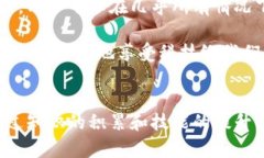   解决华为手机下载TP钱包