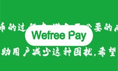   解决T P钱包非法助记词问