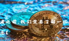 在讨论TP钱包是否可以追踪