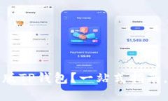 如何安全下载苹果版TP钱包