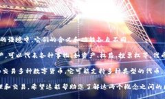 “Token”和“V威派钱包”