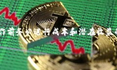 关于“T P钱包500币能卖多