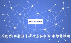 nibus火币钱包使用指南：如