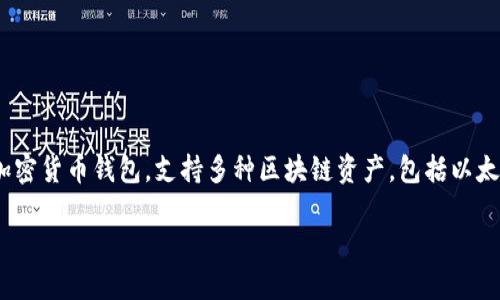 是的，SHIB（Shiba Inu）可以在TP钱包（Trust Wallet）中进行存储和管理。TP钱包是一款用户友好的加密货币钱包，支持多种区块链资产，包括以太坊（Ethereum）上的SHIB代币。用户可以通过将SHIB添加到TP钱包，方便地进行交易、持有和查看资产。

如果你需要具体的操作步骤或者更多关于SHIB和TP钱包的详细信息，请告诉我。