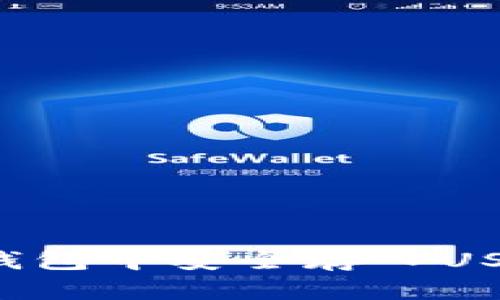 如何在库神钱包中安全存入USDT：新手必看