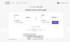 TP钱包中如何添加USDT：简